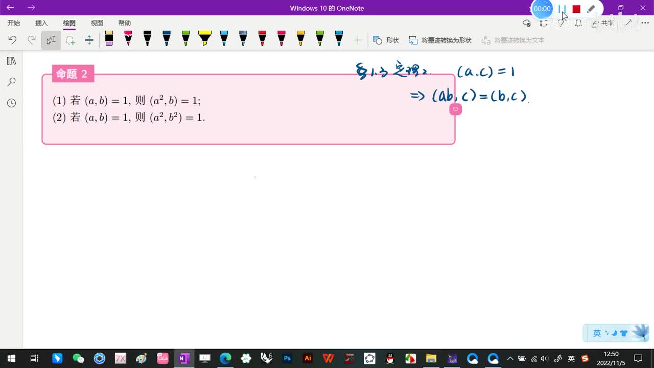 2.3-勾股数-3-奇数偶数-new-(初等数论-闵嗣鹤-第四版)