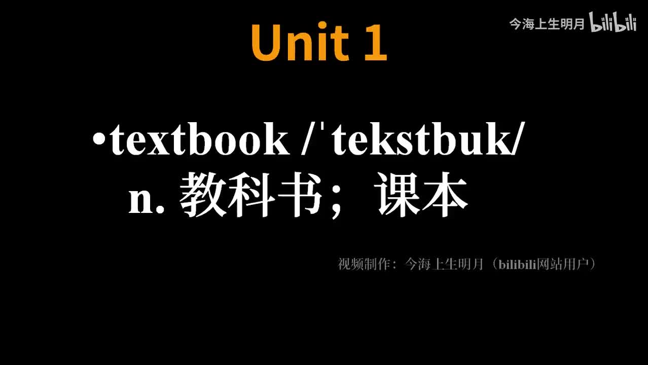 九年级单词Unit1