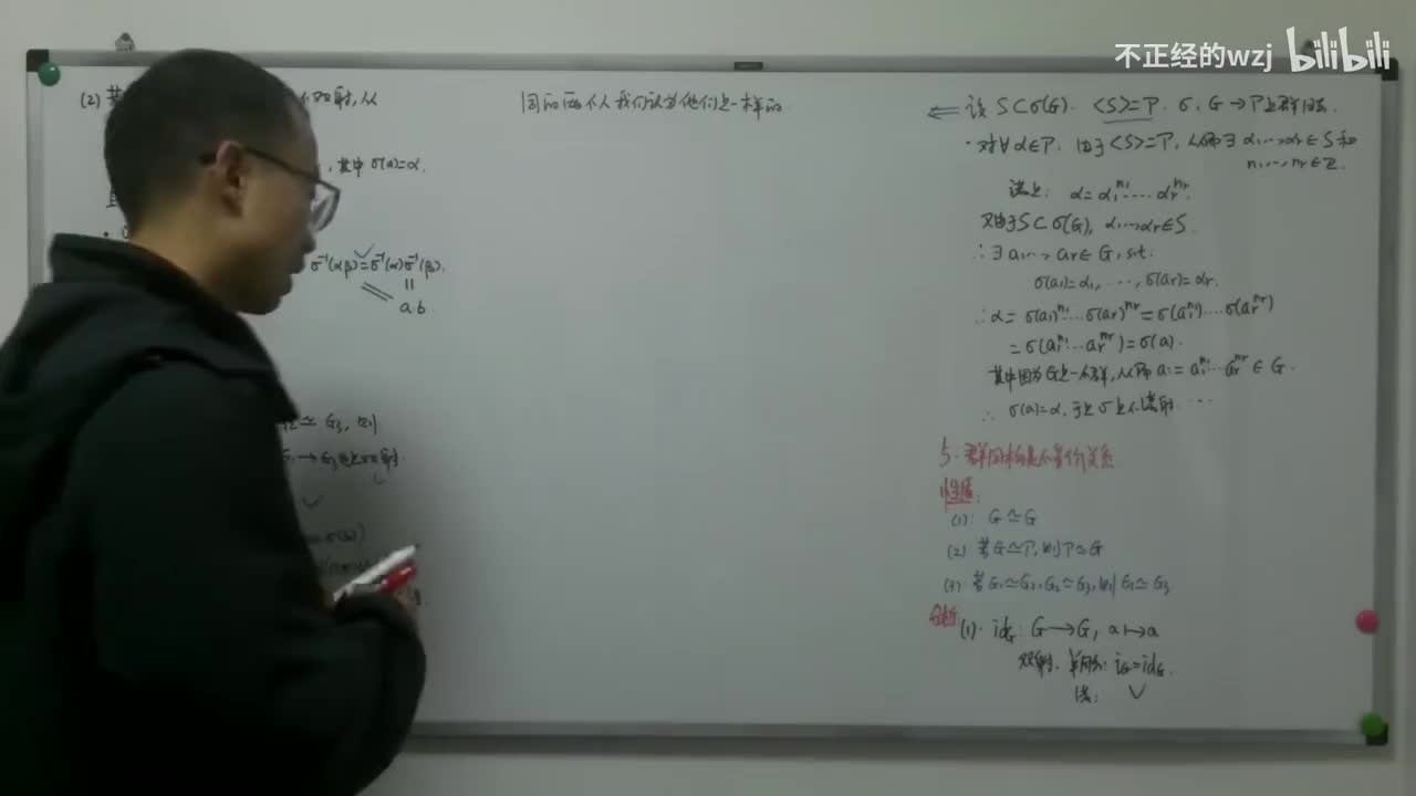 94群同构：用于群在自己的作用-Cayley定理