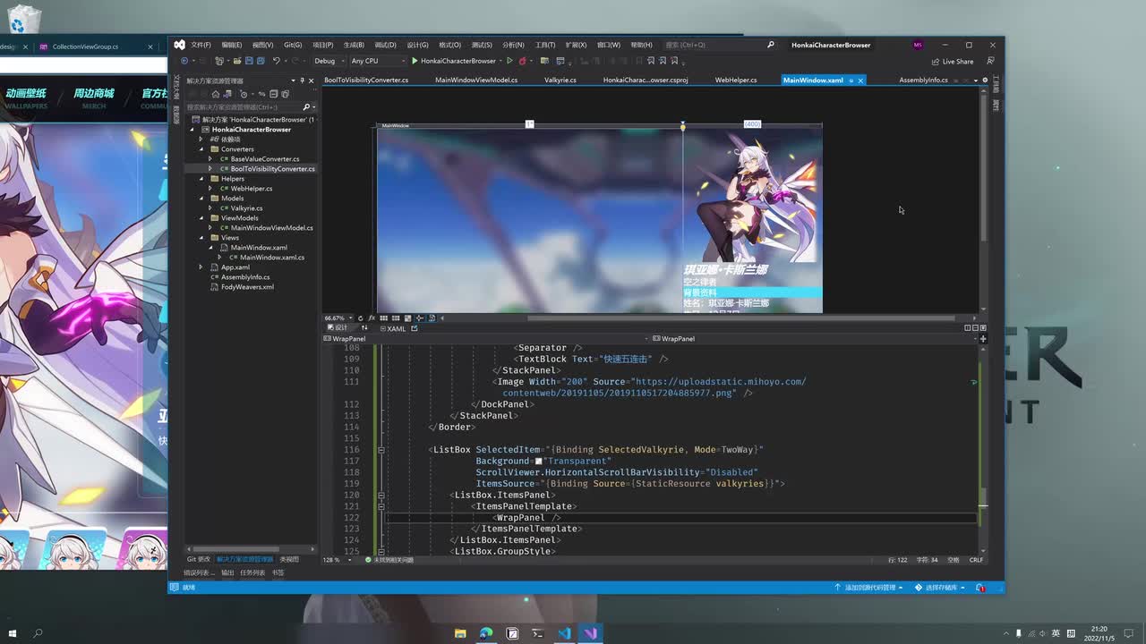 女武神详细信息
