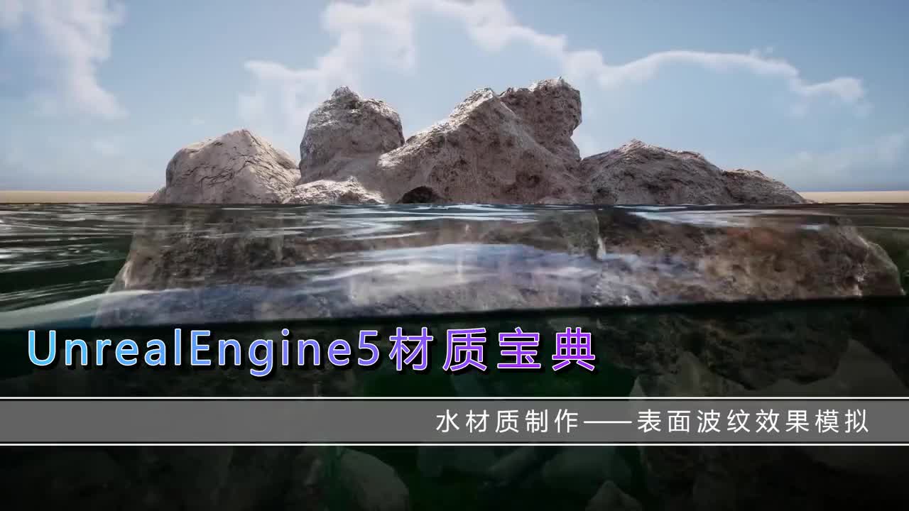 403水材质案例表面波纹效果模拟