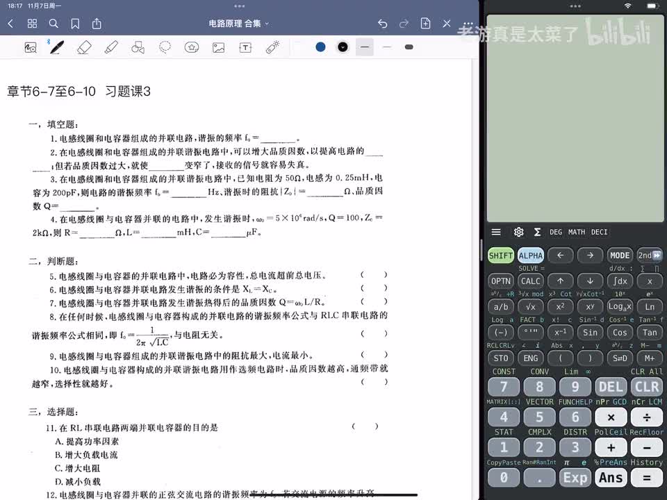第六章-6.7至6.10 习题课3