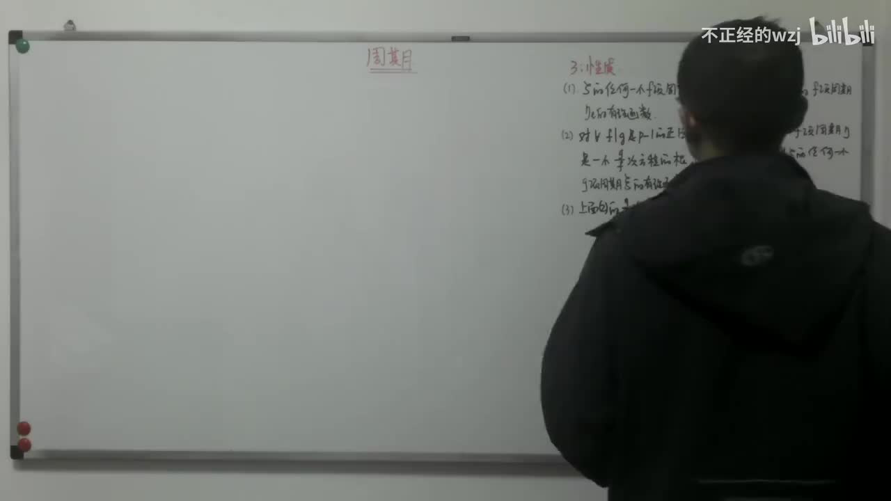 97周期：p次单位跟根式表示-通过解低次方程