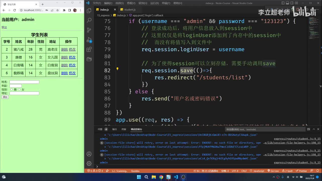 33_csrf攻击演示
