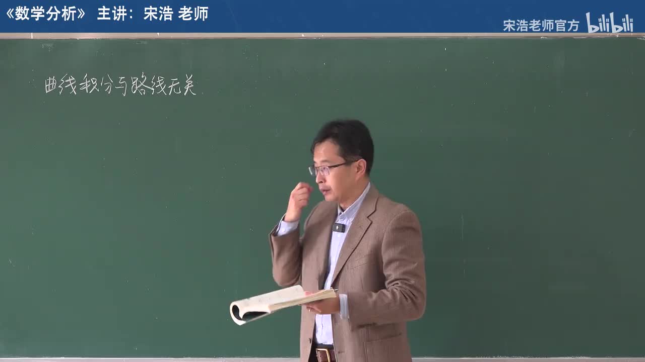 【二十一章】7 曲线积分与路线无关