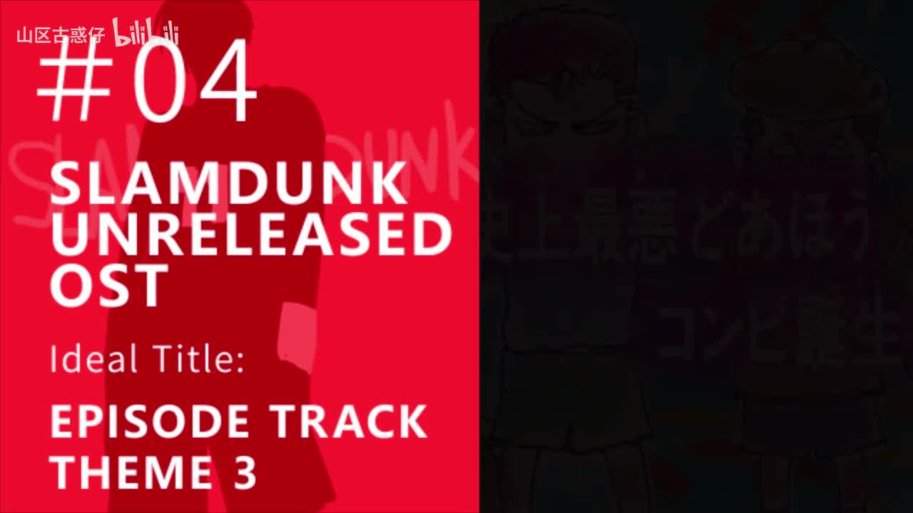 04.Episode Track Theme 3