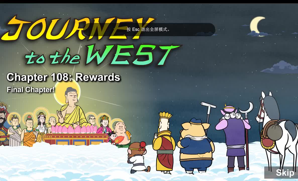 Journey to the West 108 Rewards
