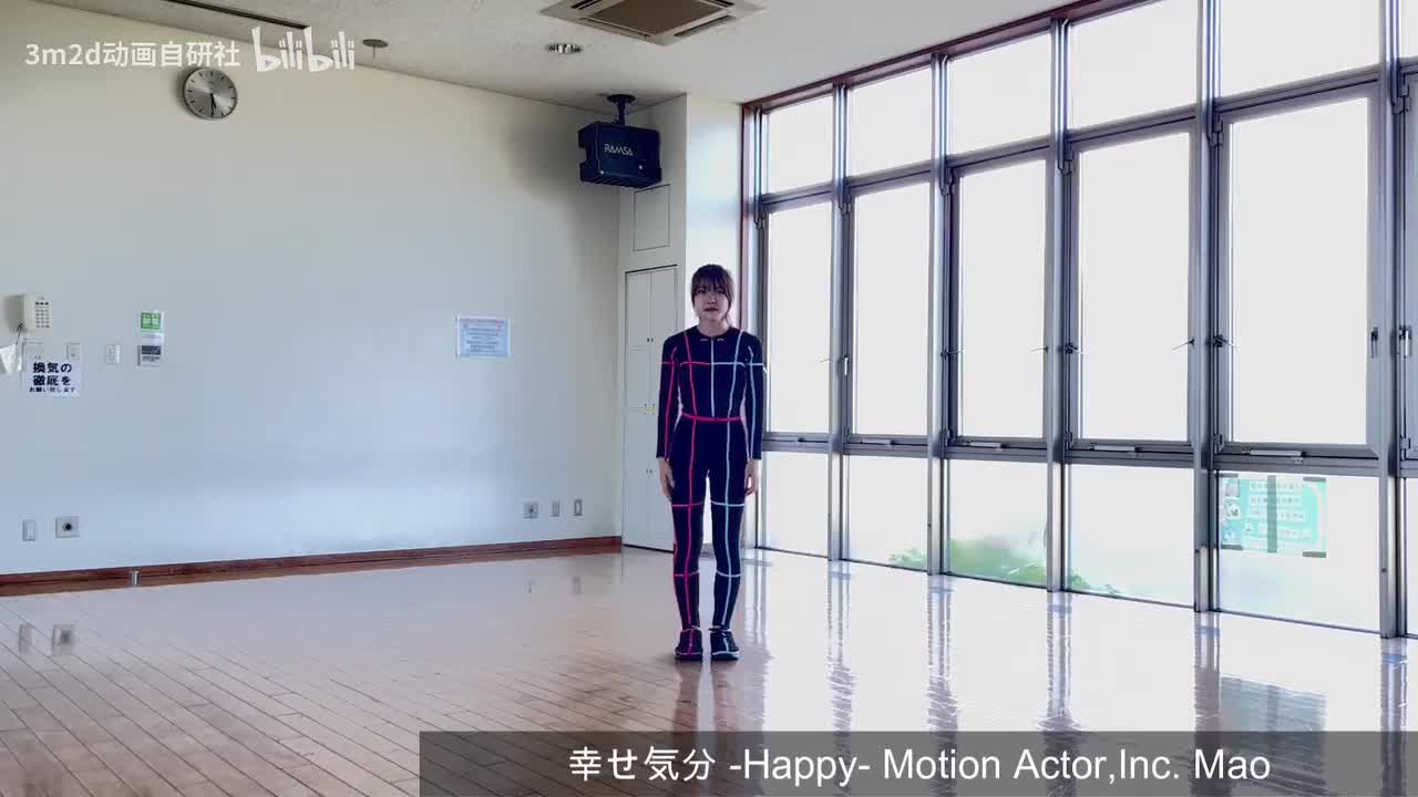 【情绪】幸福的心情 Animation reference