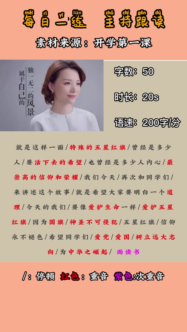 为中华之崛起而读书-5