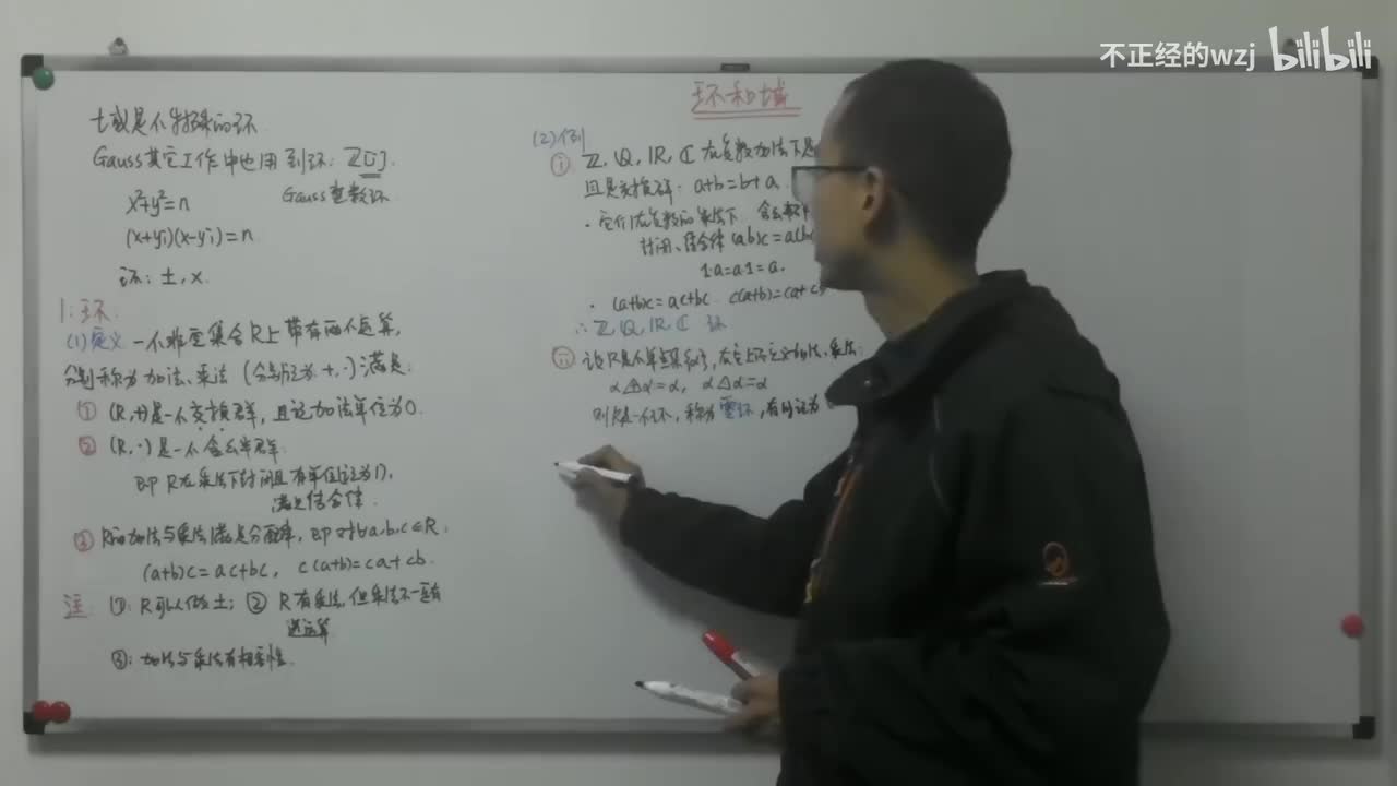 114环与域：模m剩余类环