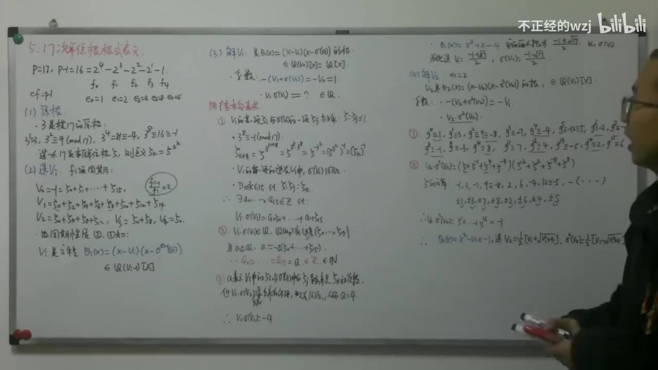 109周期性质：17次单位根根式表示-V3