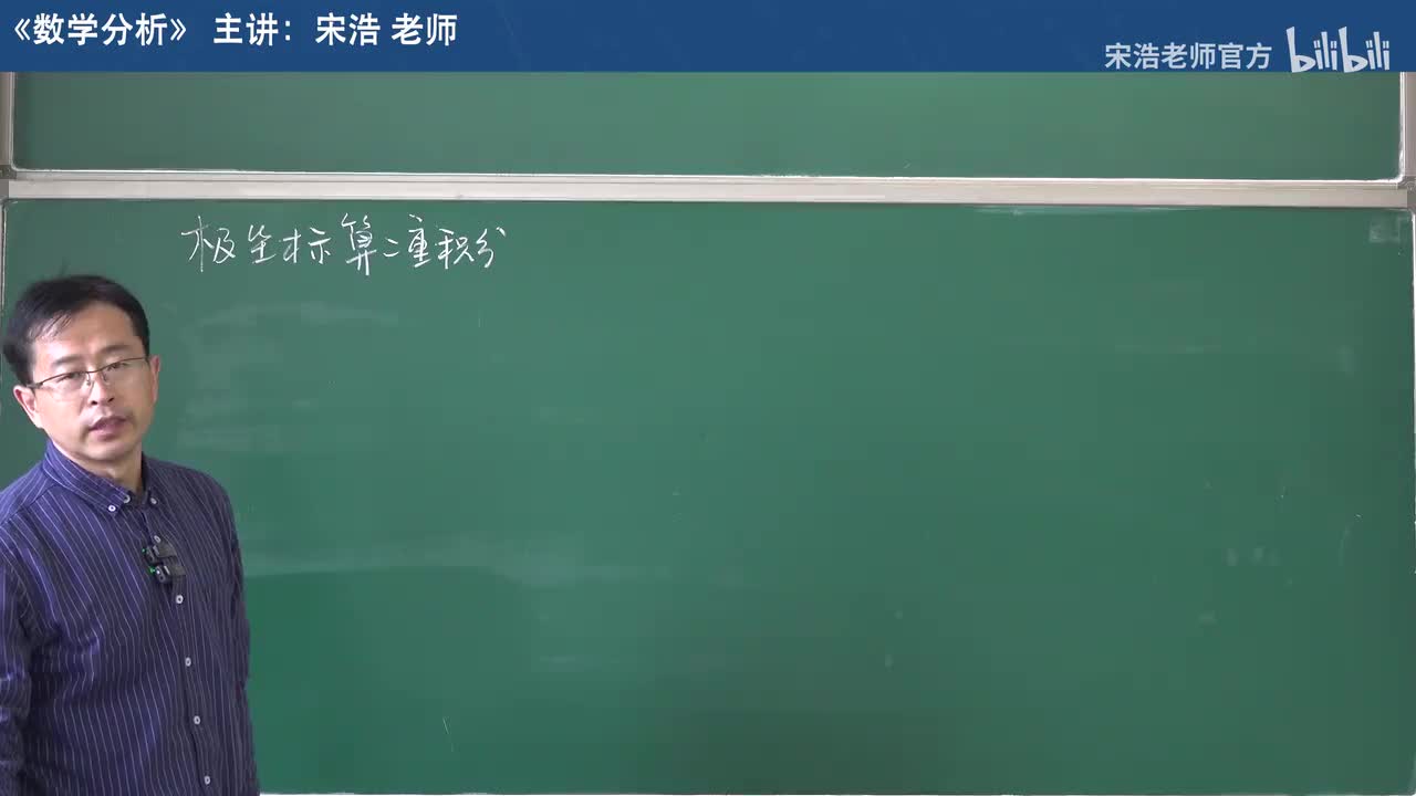 【二十一章】10 极坐标 1