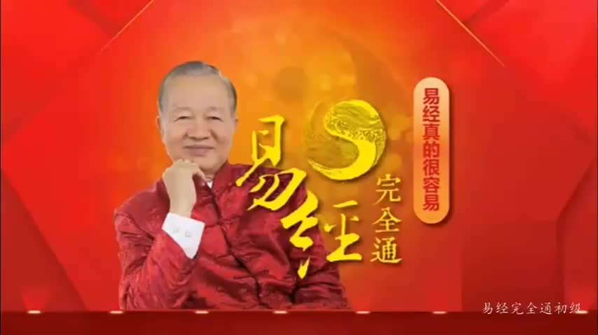 011 太极是宇宙存在的象征