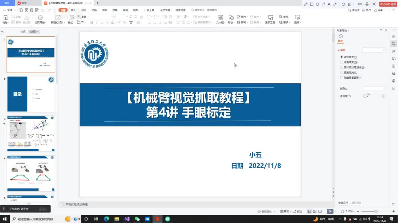 【机械臂视觉抓取】第四讲-手眼标定-机器人的眼睛
