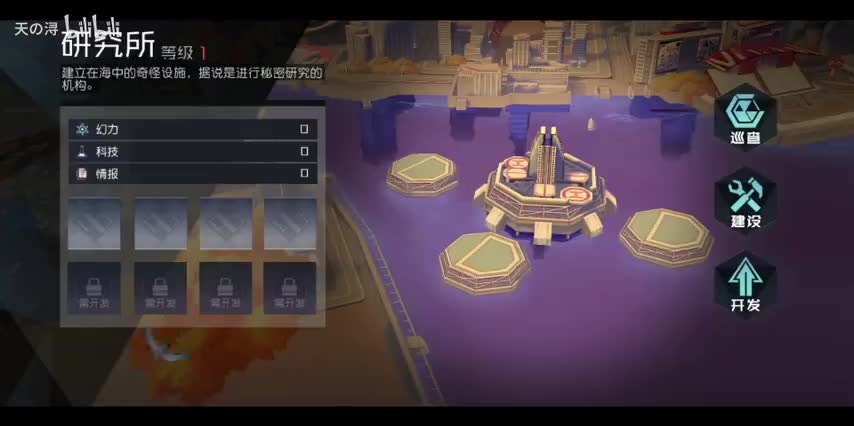 主线剧情22浮世的镜影——结局0：终结与重启