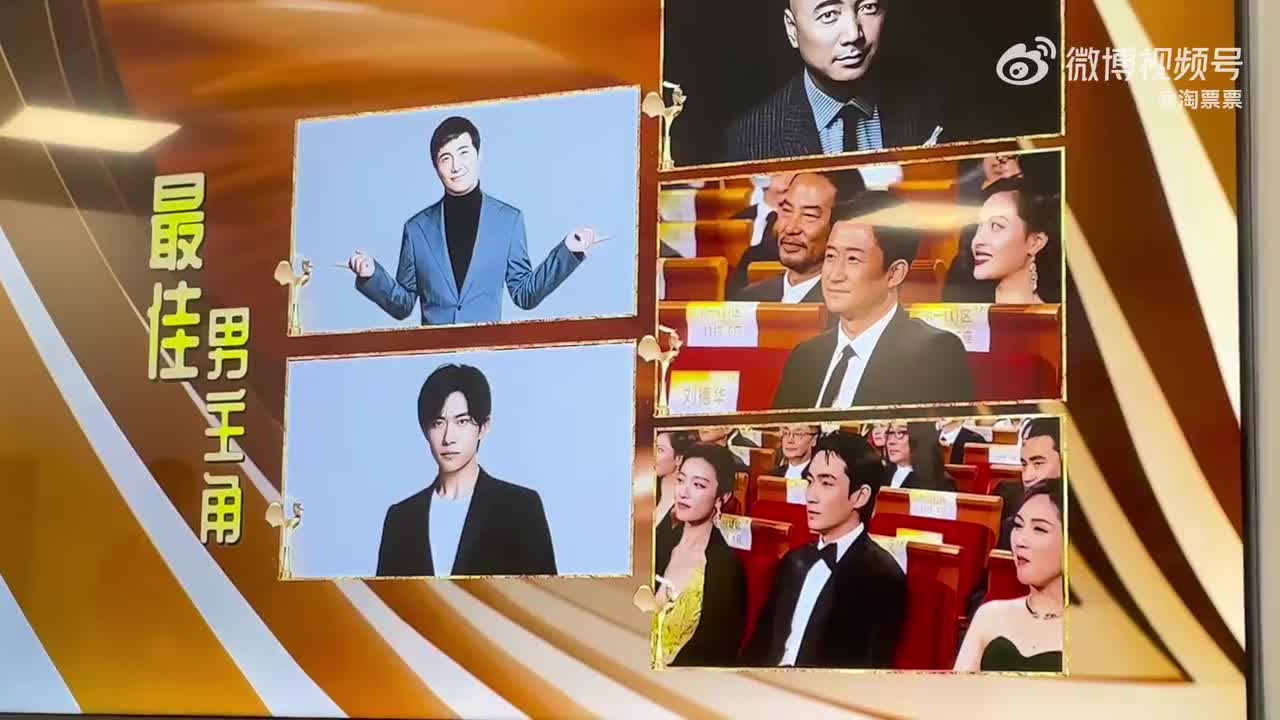 @淘票票1（获奖后台欢呼）