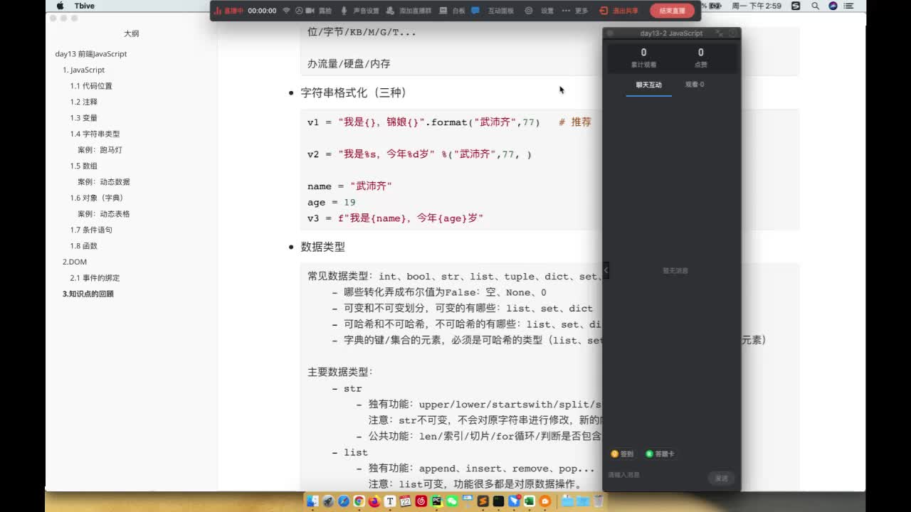day13-2 JavaScript和jQuery