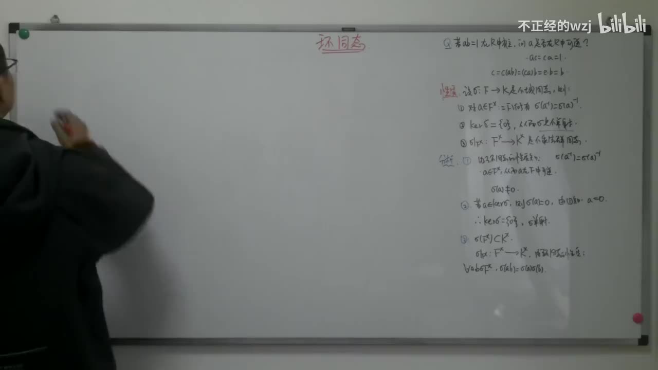 129环同态：同构