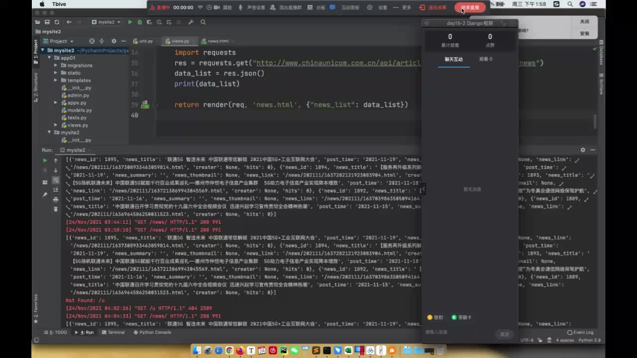 day15-2 Django框架