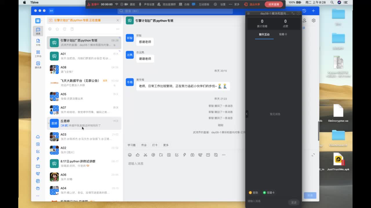 day08-1 模块和面向对象
