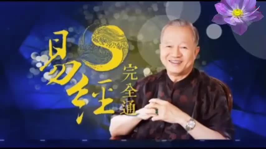 026.（上经）第08卦 比卦：（上）比邻睦亲；（下）志同道合