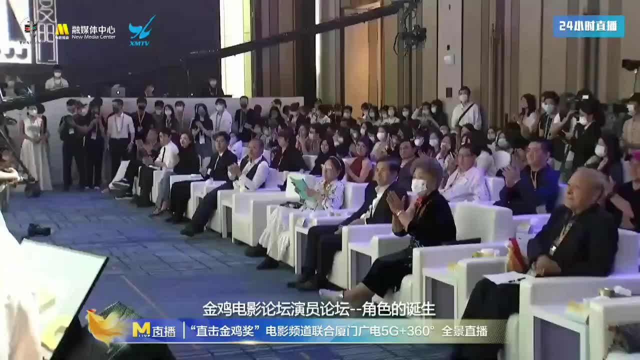 金鸡奖电影论坛·演员圆桌对话