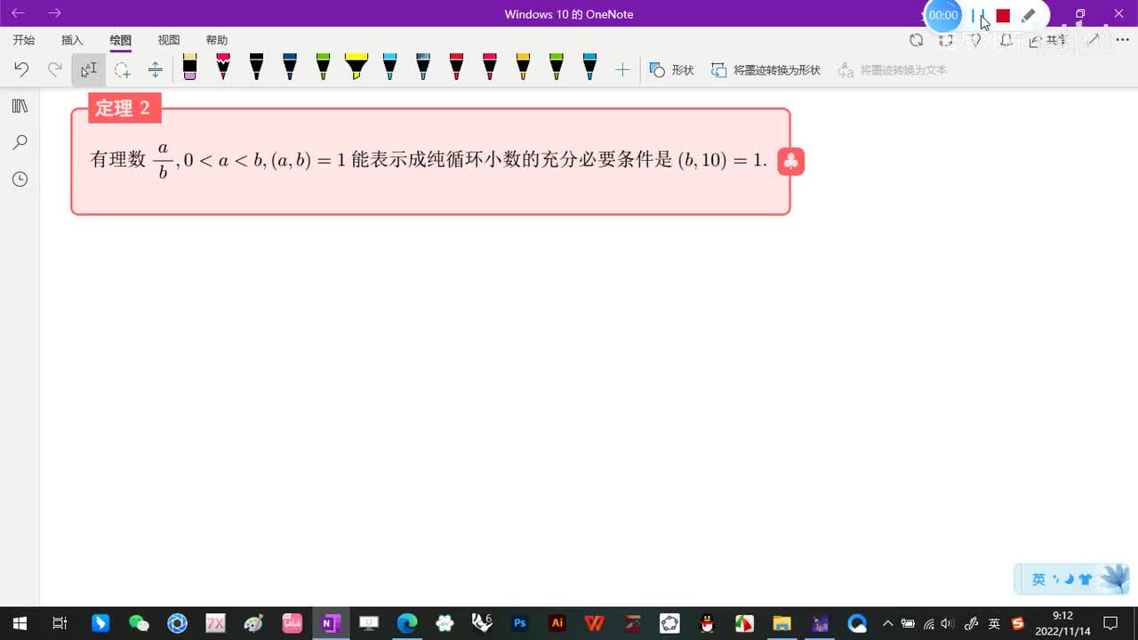 3.4-欧拉定理费马定理及其应用-8-定理2-(充分性的证明)-(初等数论-闵嗣鹤-第四版)