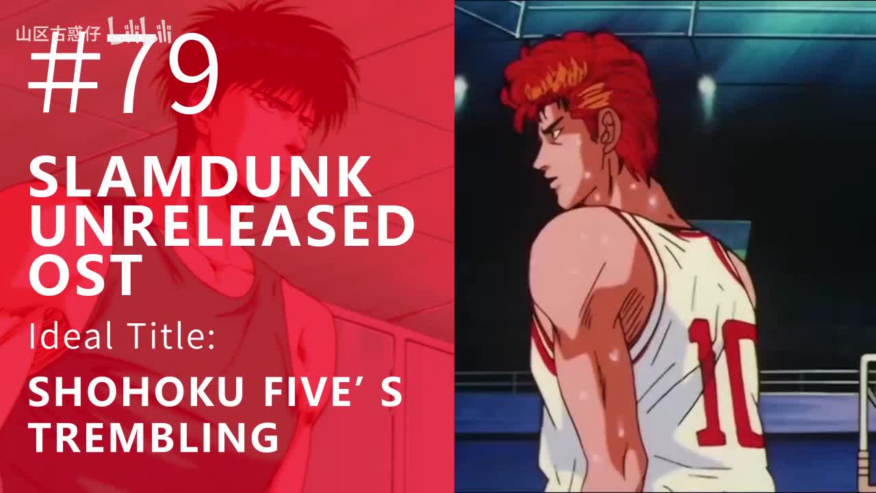 79.Shohoku Five s Trembling