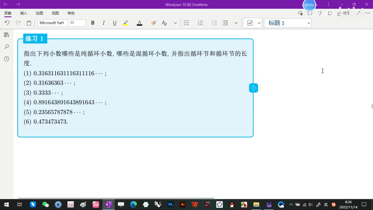 3.4-欧拉定理费马定理及其应用-6-循环小数的定义-(定义1)-(初等数论-闵嗣鹤-第四版)