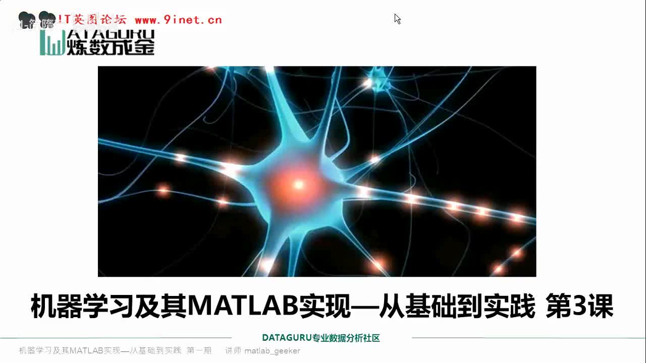 3. 03BP神经网络Class_03.flv