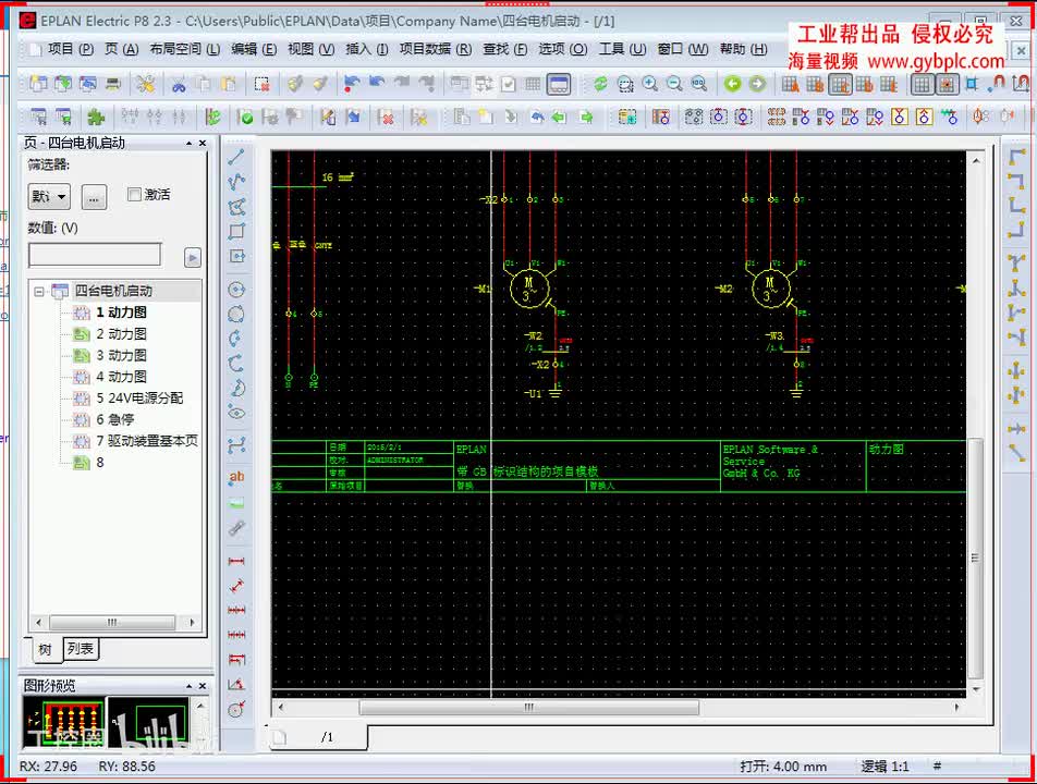 C第8-1讲 （图框替换、图框参数修改、用户增补）