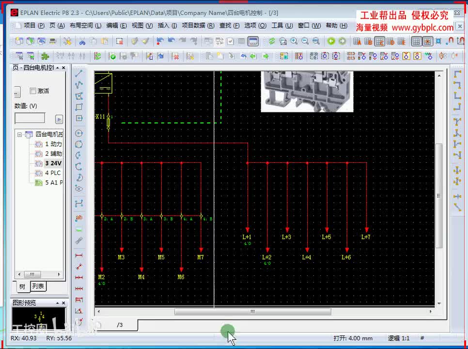 A第8-3讲 （端子报表及特殊端子的定义）