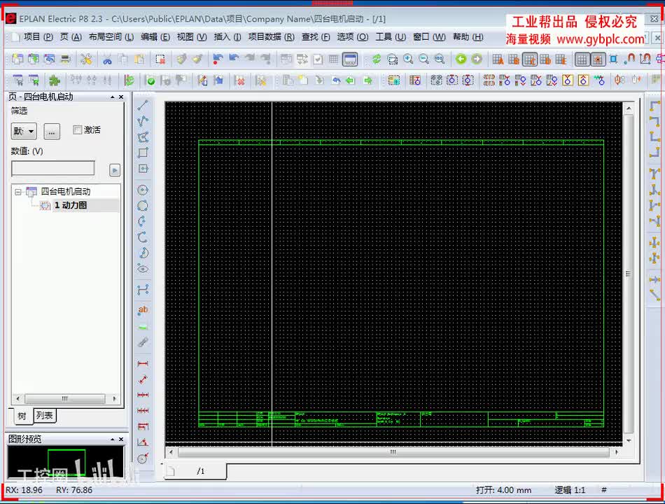 C第5-1讲 （连接线段颜色的设置）