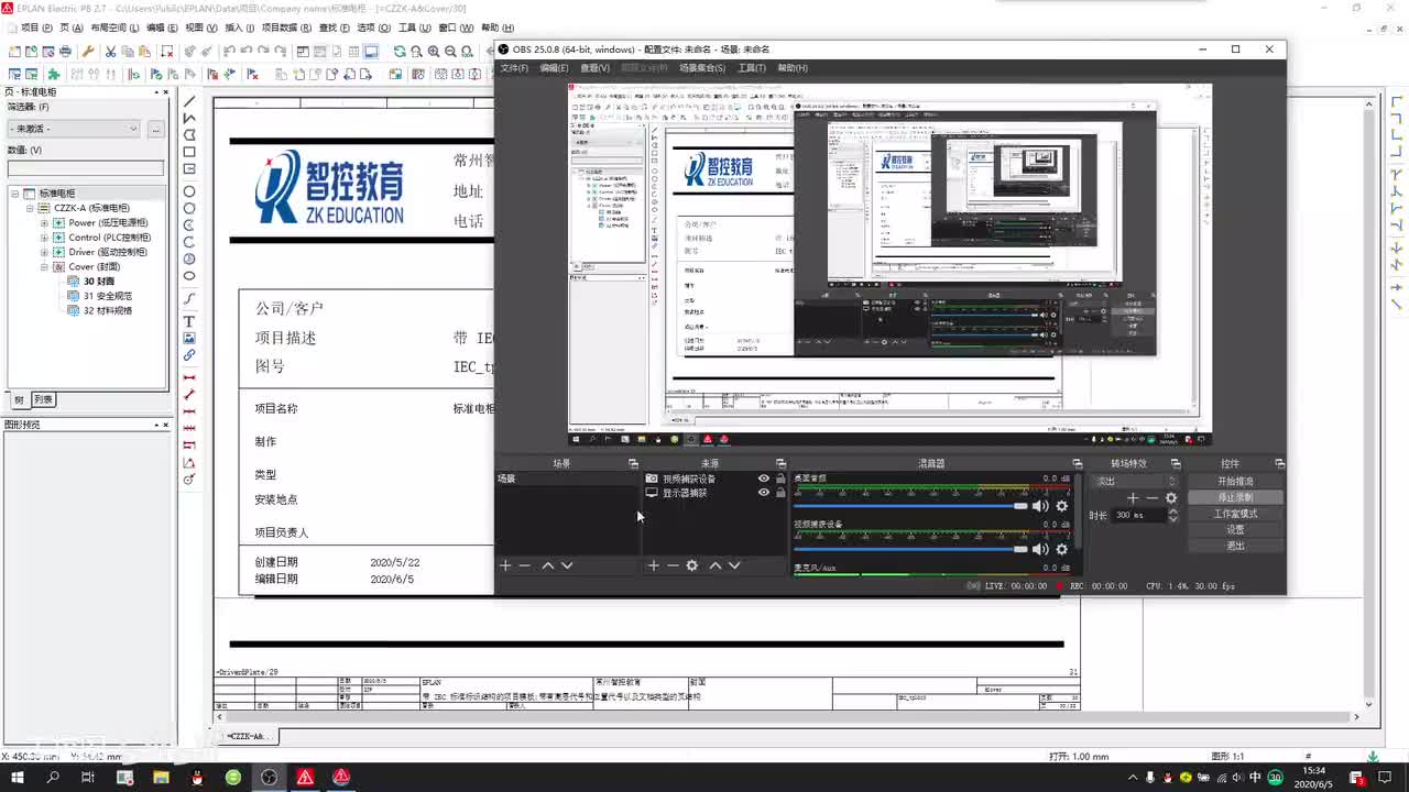 第14章项目演示-14.16.项目导出为PDF文件