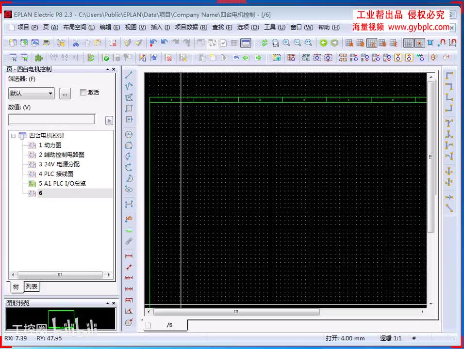 A第7-2讲 （添加窗口宏及两种小用法、符号宏页宏）