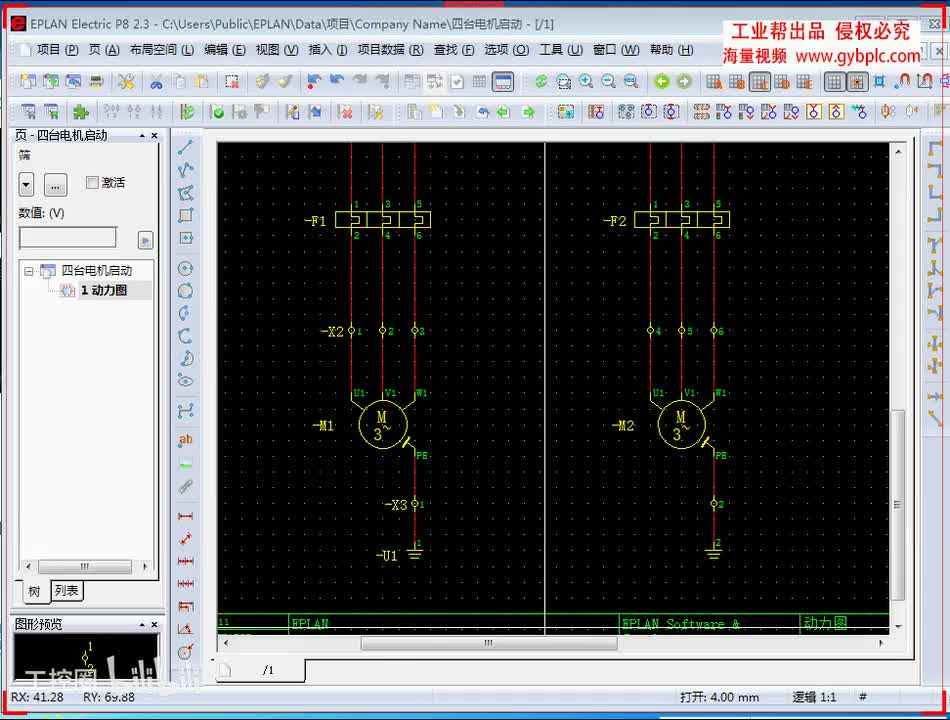 C第5-3讲 （端子导航器添加、编号、报表）