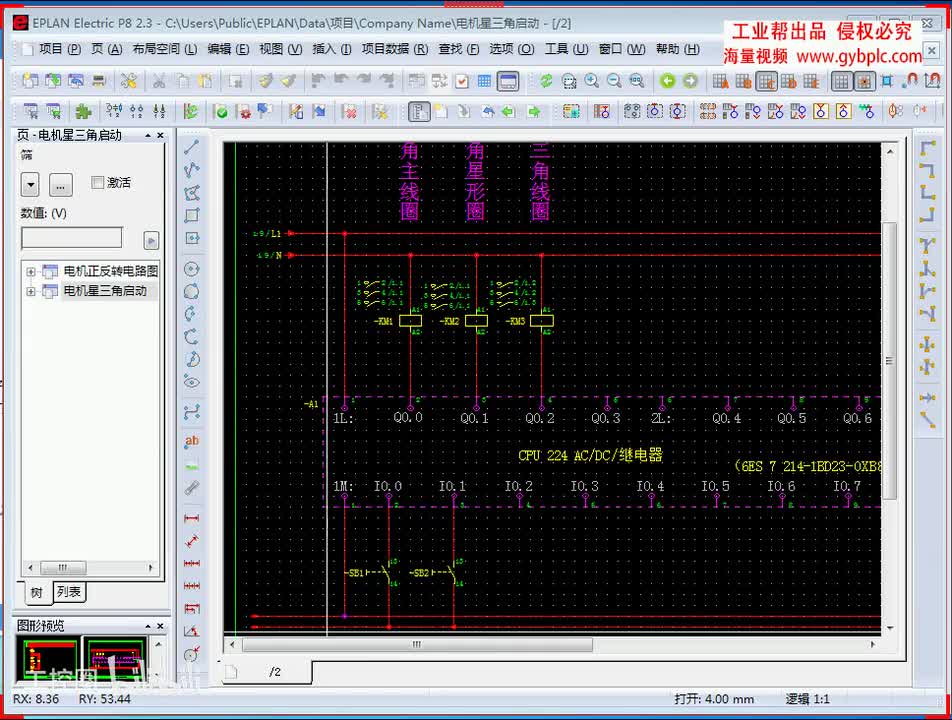 A第5-1讲 （连接线及T节点的再回顾、线径颜色设置）