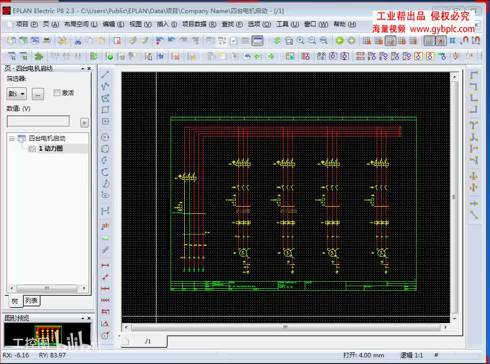 C第7-1讲 （窗口宏、变量宏、数集宏）
