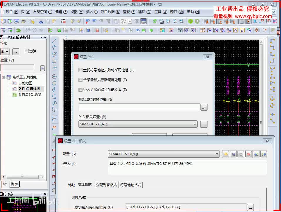 C第4-2讲 （结构面 位置面的概念和设置）