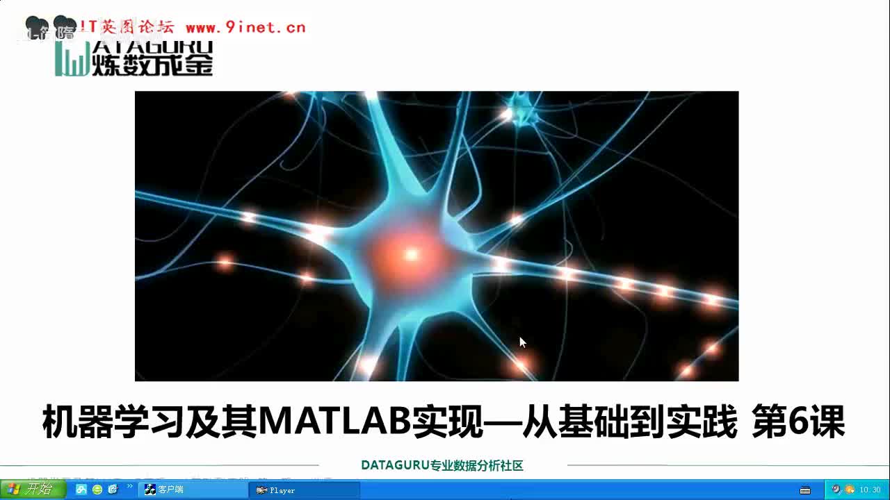 6. 06 支持向量机（Support Vector Machine, SVM）Class_06.flv