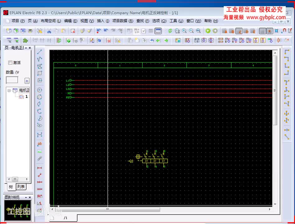 C第3-1讲 （绘制星三角主电路图、PLC）