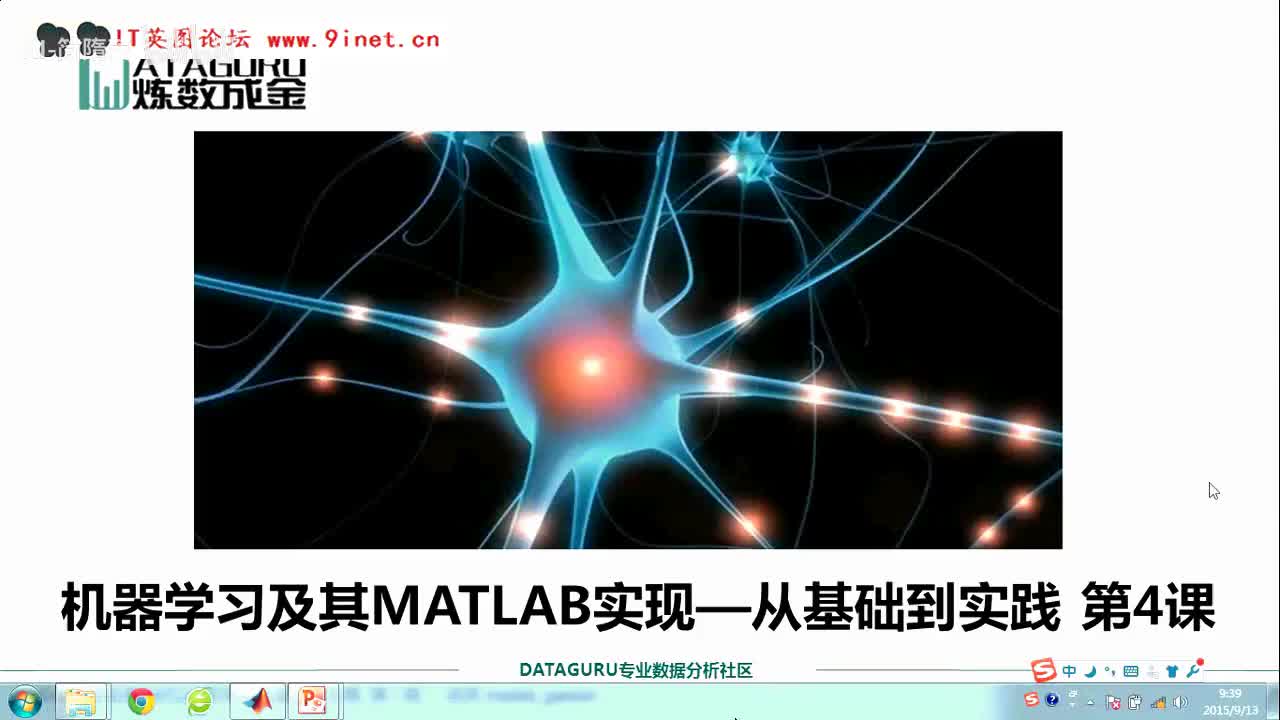 4. 04RBF、GRNN和PNN神经网络Class_04.flv