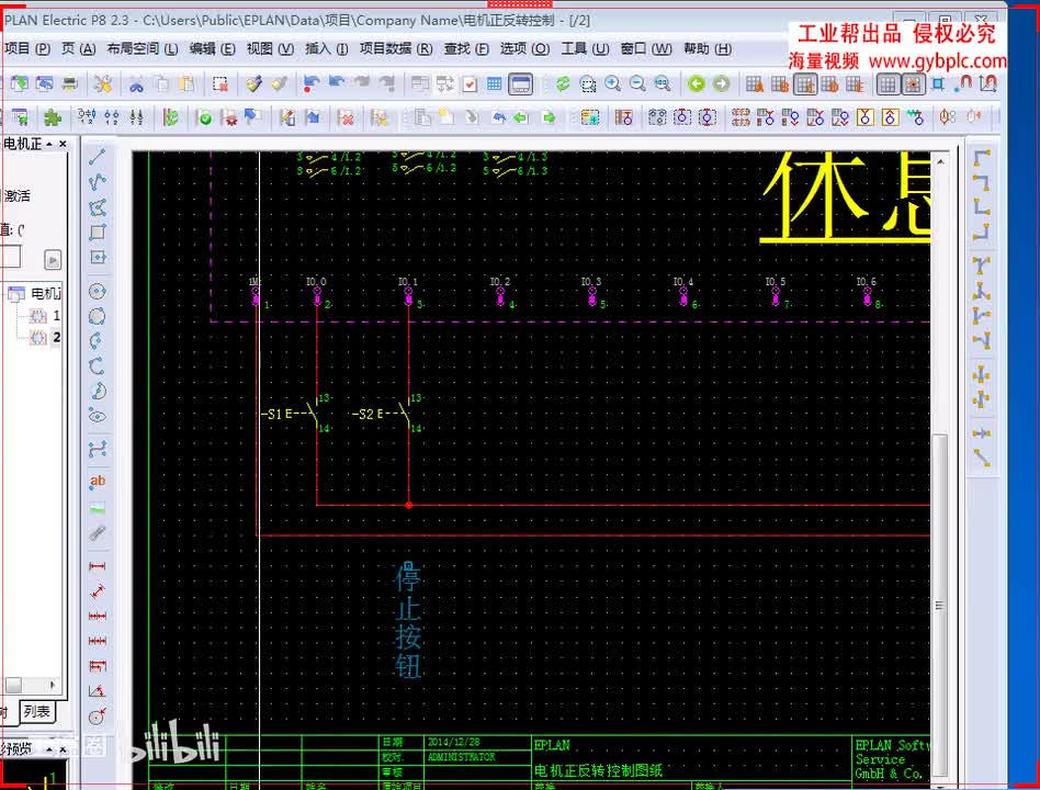 C第3-3讲 （PLC总览1）