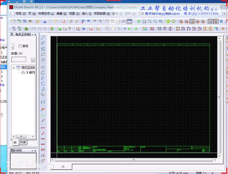 B第1-2讲 （界面说明和图形操作）
