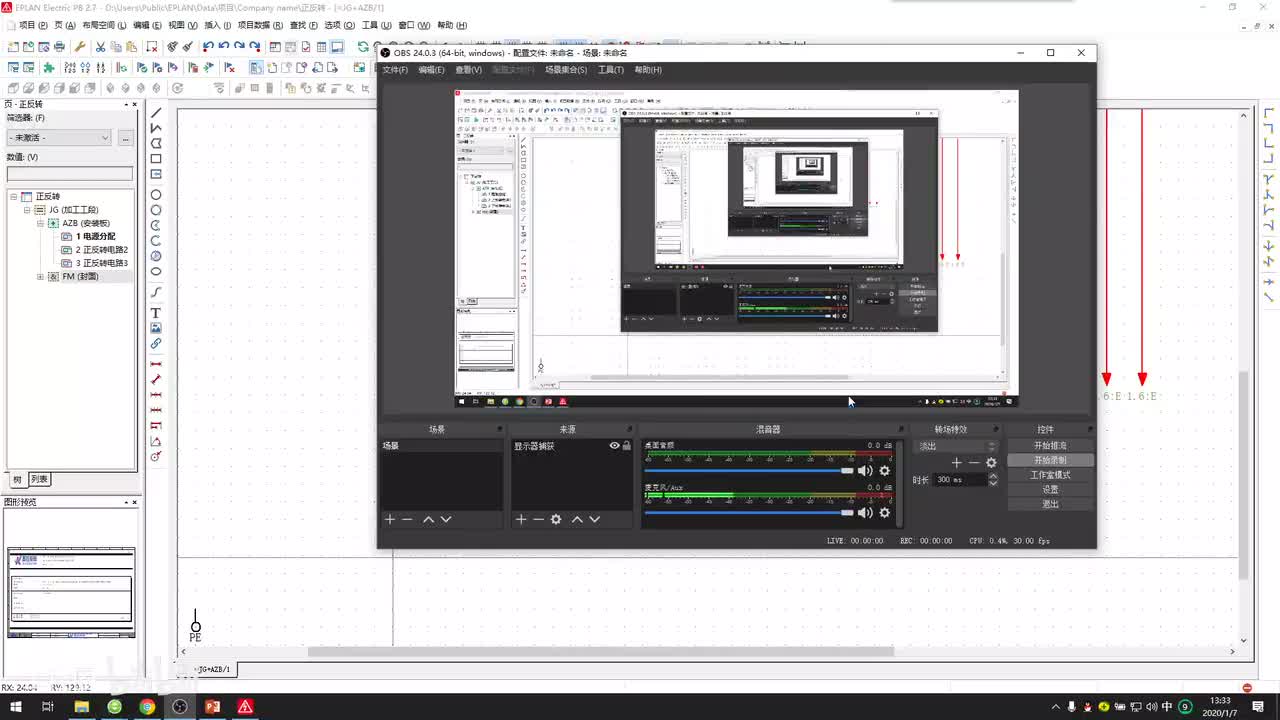 13.Eplan中的图框绘制