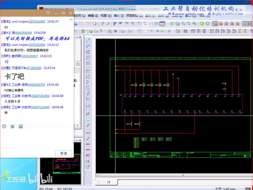 B第8-1讲 （电缆定义 电缆报表 报表的选用）