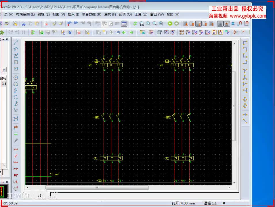 C第6-2讲 （部件目录调整、添加电缆部件、添加电缆）