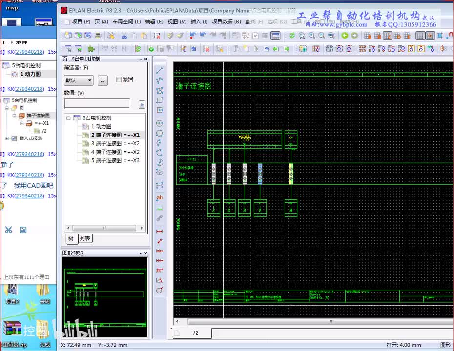 B第6-2讲 （报表的设置和添加）