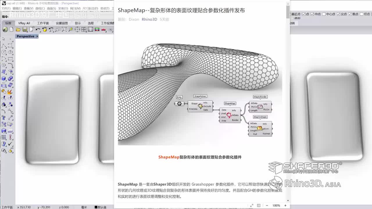 复杂表面贴纹理介绍 1- 曲面UV定位的优点和缺点