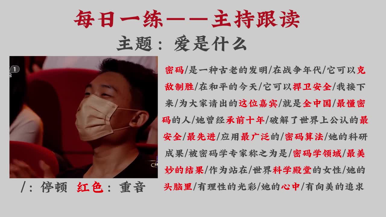 最懂密码的人.2